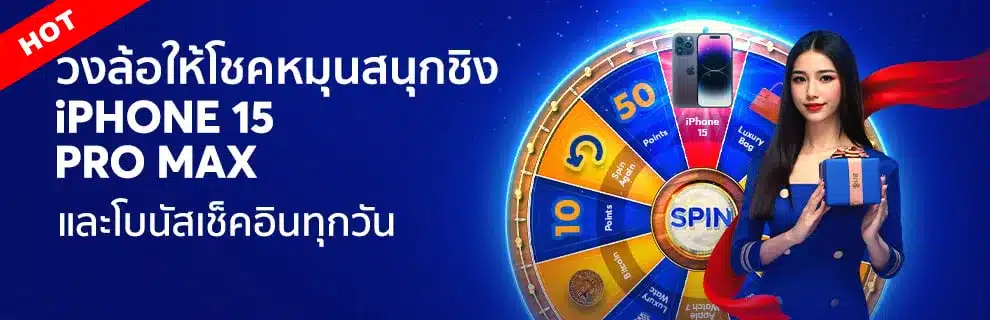 โปรโมชั่น SOTBET