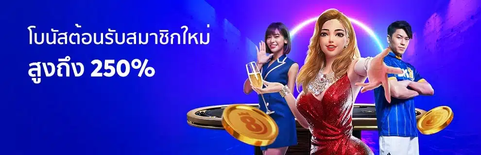 โปรโมชั่น SOTBET